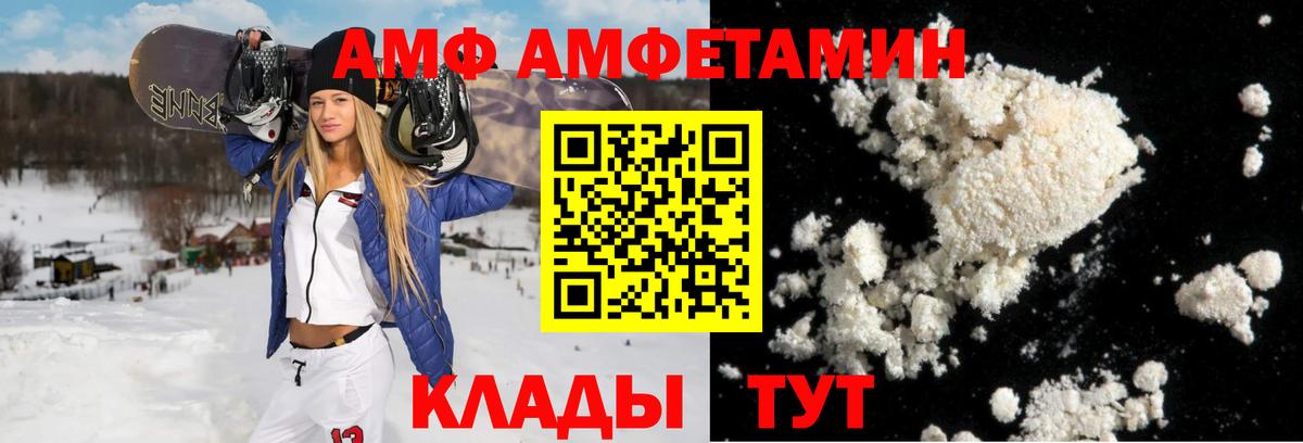 АМФ Розовый Балахна
