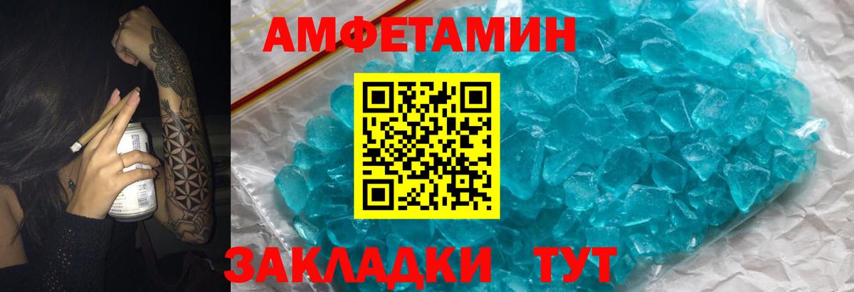 АМФЕТАМИН 98%  Амфетамин  Амфетамин  Балахна  Вход с VPN 