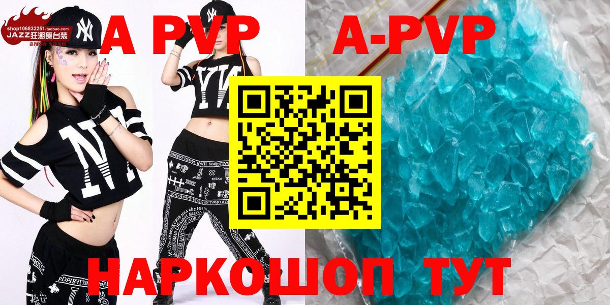 Alfa_PVP Crystall  Альфа ПВП мука  A PVP  Балахна  Вход с VPN  Альфа ПВП Соль 
