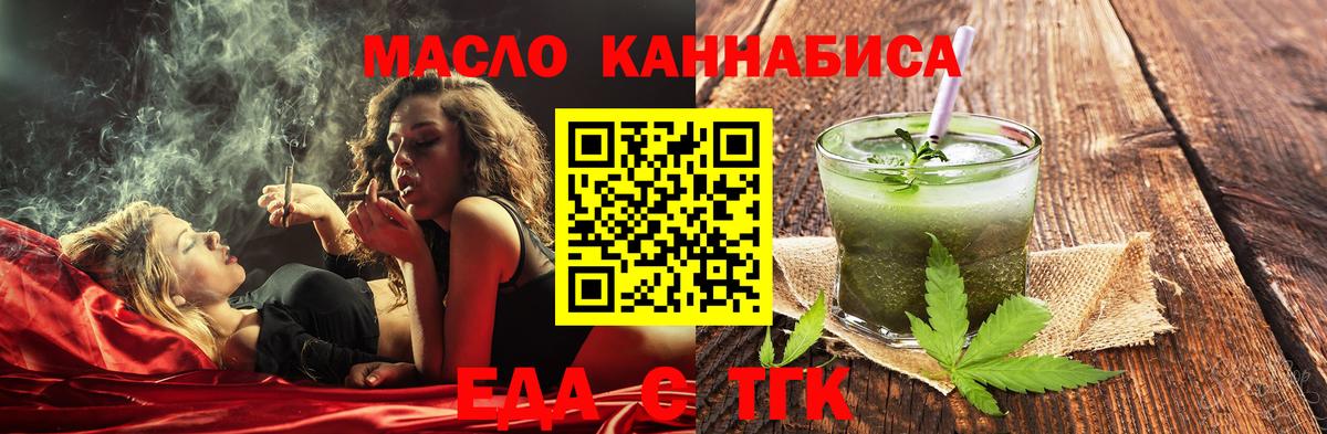 Балахна  Еда ТГК конопля  Вход с VPN 