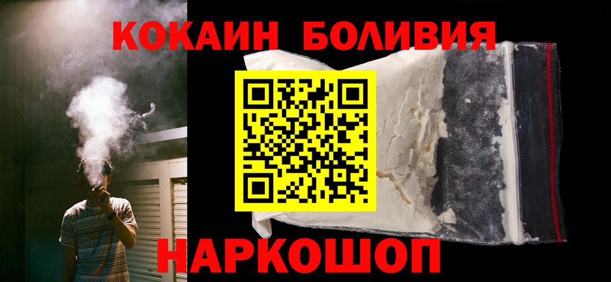 COCAIN Fish Scale  КОКАИН 97%  Балахна  Вход с VPN 