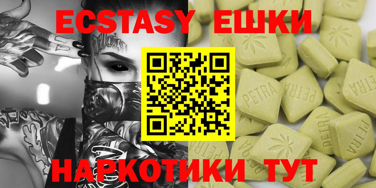 Балахна  Экстази  Вход с VPN  Экстази 280 MDMA  Ecstasy таблы 