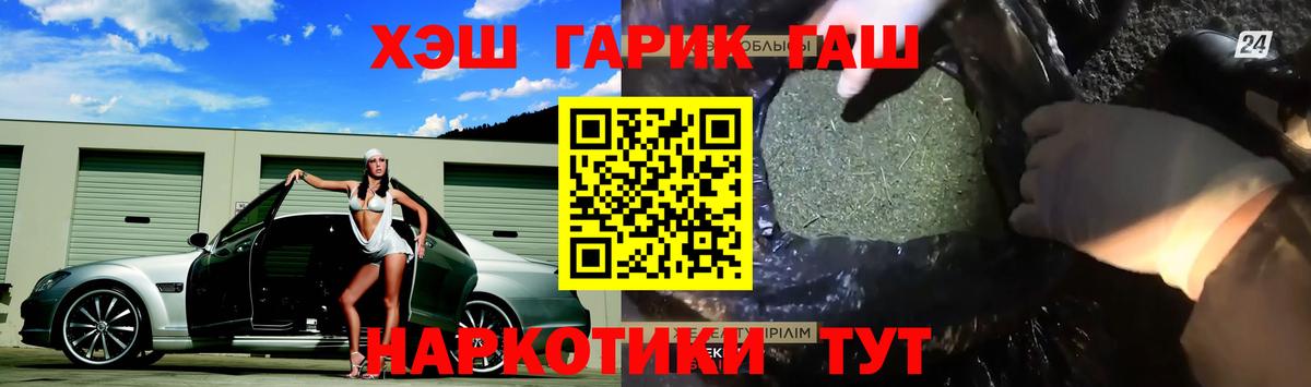 ГАШ  Вход с VPN  ГАШ гарик  Балахна  ГАШИШ убойный 