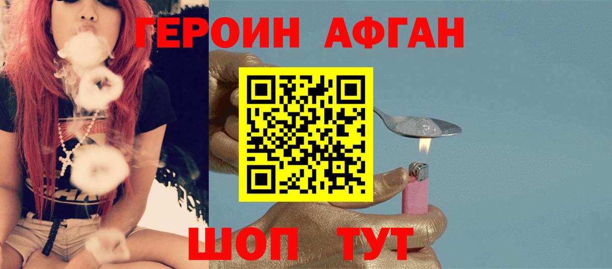Героин хмурый  Вход с VPN  Балахна 