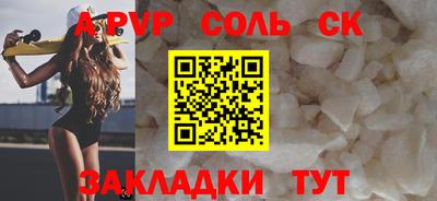 ALPHA-PVP Апрелевка
