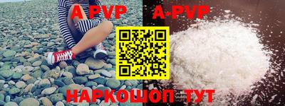 ALPHA-PVP Апрелевка