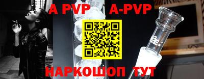 ALPHA-PVP Апрелевка