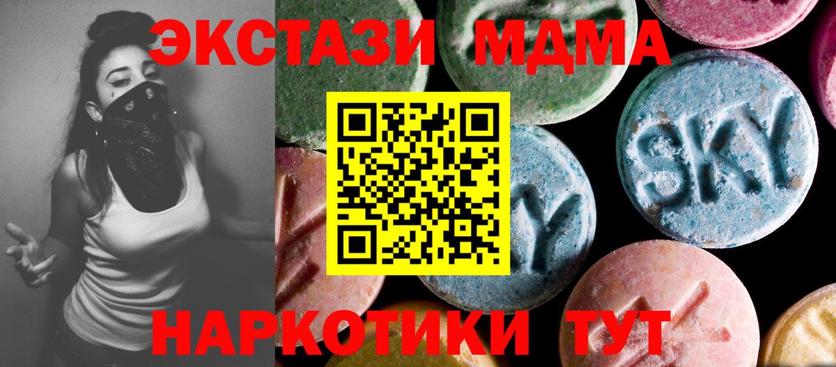 Балахна  МДМА  Вход с VPN  МДМА VHQ  MDMA кристаллы 
