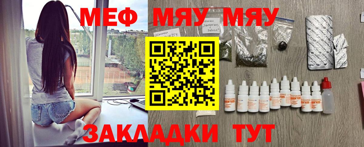 цена   Вход с VPN  МЕФ  Балахна  МЯУ-МЯУ кристаллы  Меф VHQ  Мефедрон 