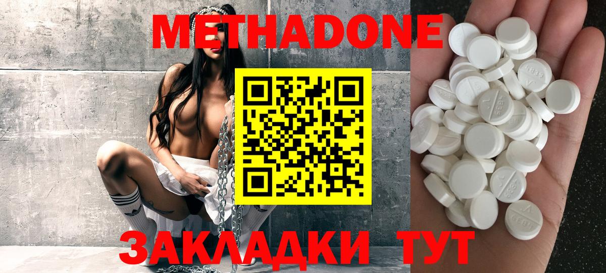 гидра как зайти  Вход с VPN  Балахна  МЕТАДОН methadone  МЕТАДОН methadone 