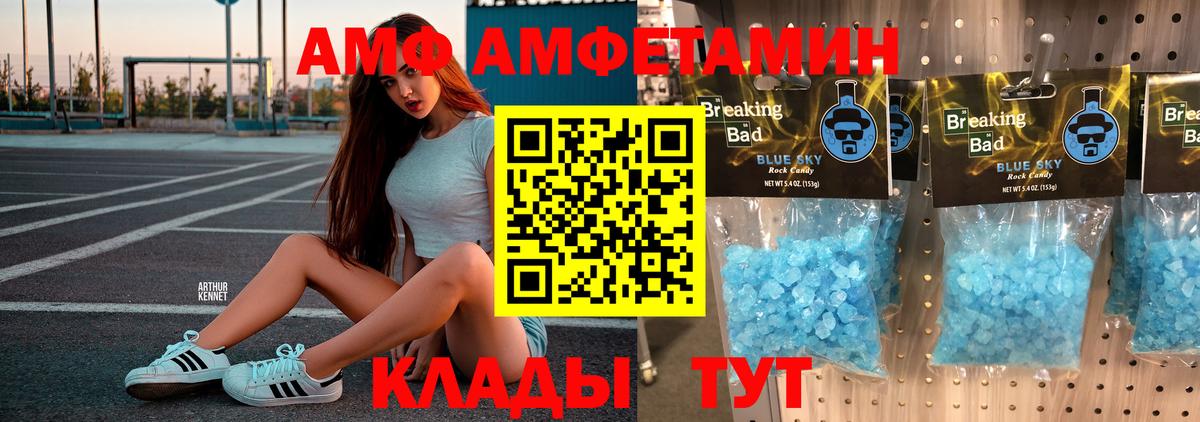 Метамфетамин кристалл Балахна