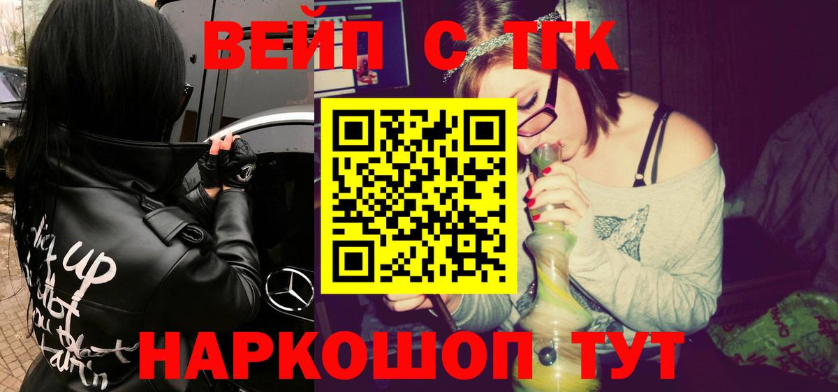 ТГК Wax  Вход с VPN  Балахна  Дистиллят ТГК Wax 